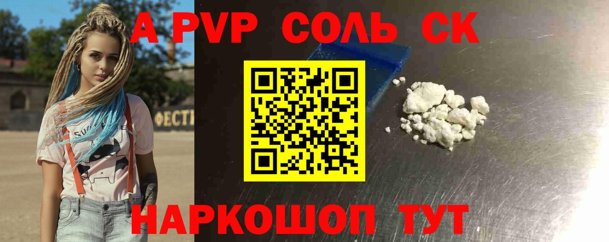 APVP СК КРИС  Alpha-PVP VHQ  Димитровград  Alpha PVP мука  Вход с VPN 
