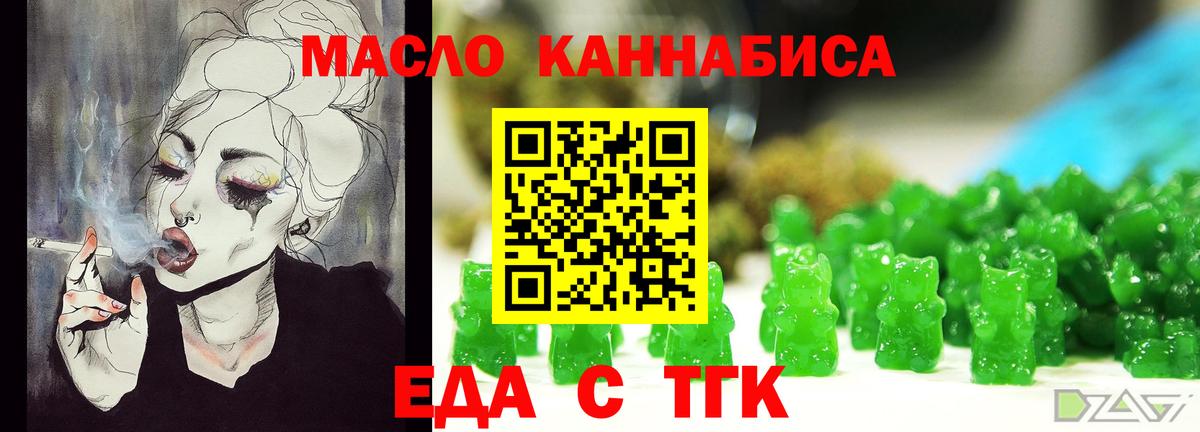 Димитровград  Печенье с ТГК конопля  Вход с VPN 