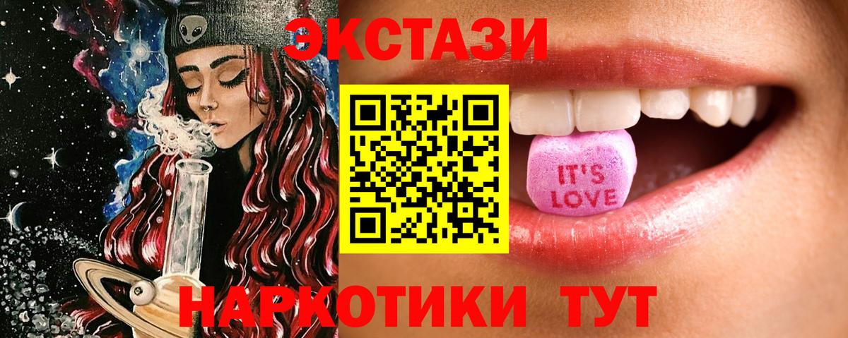 Димитровград  Экстази  Вход с VPN  Экстази круглые 
