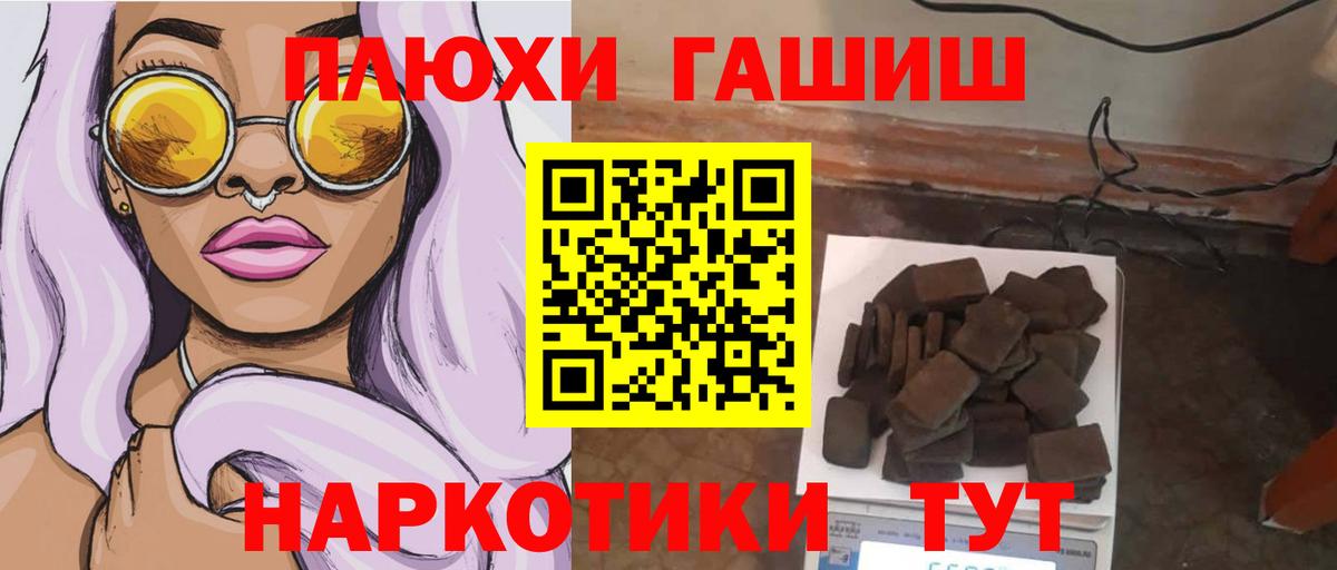 Димитровград  где найти наркотики  ГАШ Premium  Вход с VPN  Гашиш ice o lator  ГАШИШ 