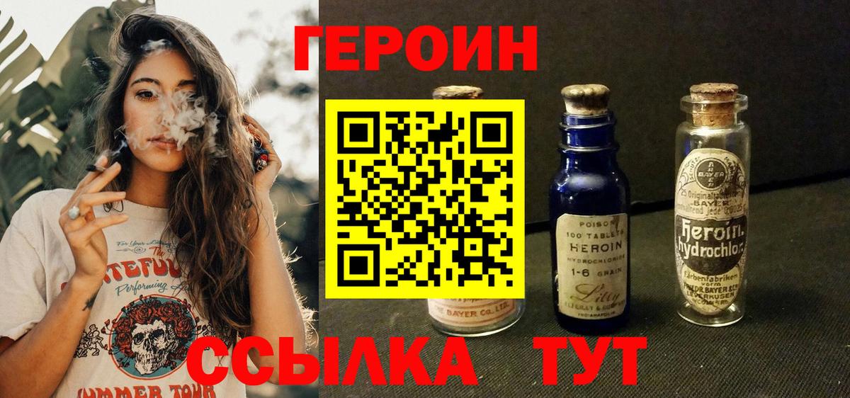 Героин  Вход с VPN  Димитровград  ГЕРОИН афганец 