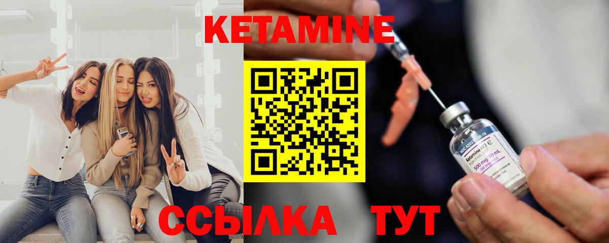 Кетамин VHQ  Вход с VPN  hydra маркетплейс  Кетамин VHQ  Димитровград 