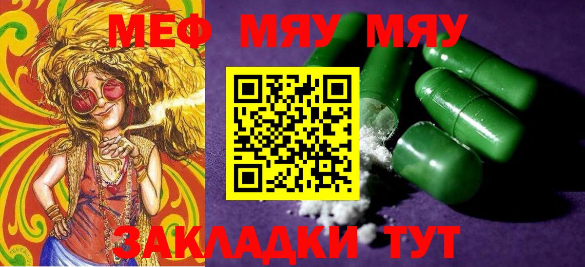 Димитровград  Мефедрон 4 MMC  продажа наркотиков  Вход с VPN  МЯУ-МЯУ  Меф 