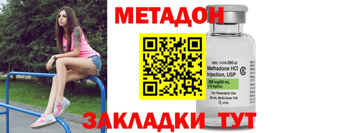 МЕТАДОН VHQ  omg вход  Димитровград  Метадон methadone  Вход с VPN 