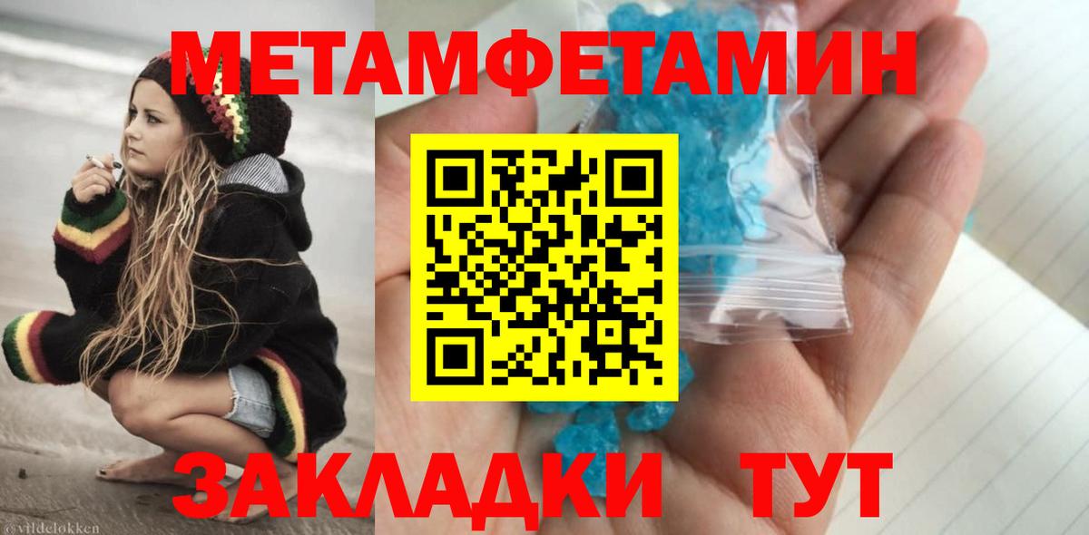 Димитровград  Метамфетамин пудра  Метамфетамин пудра  Вход с VPN 
