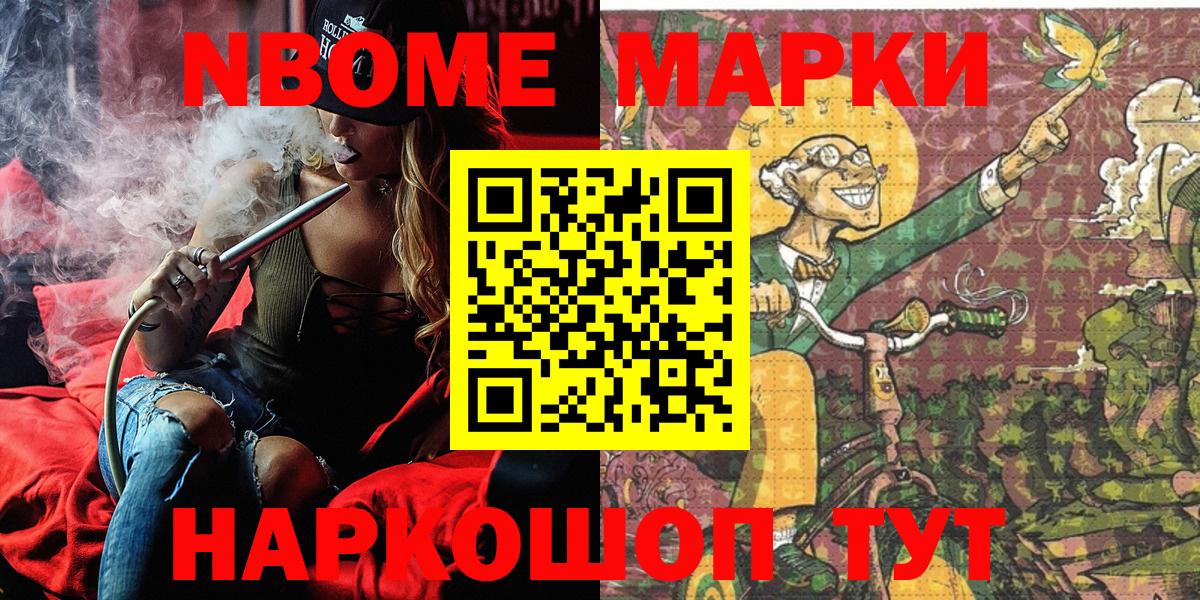 Марки N-bome 1,8мг  Вход с VPN  Марки N-bome 1,8мг  Димитровград 