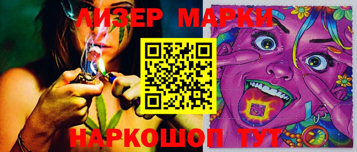 Марки N-bome 1500мкг Димитровград