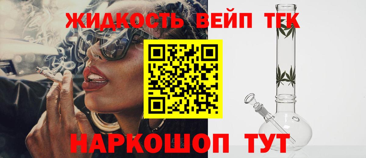 Дистиллят ТГК Wax  Вход с VPN  цены   Дистиллят ТГК Wax  Димитровград 