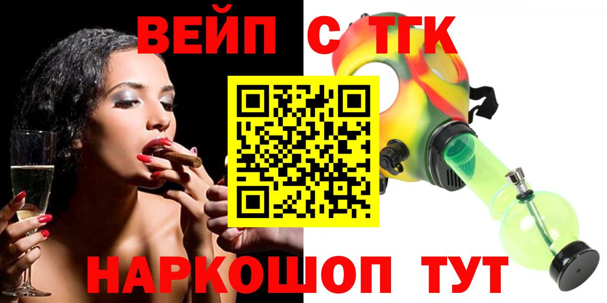 Дистиллят ТГК концентрат Димитровград
